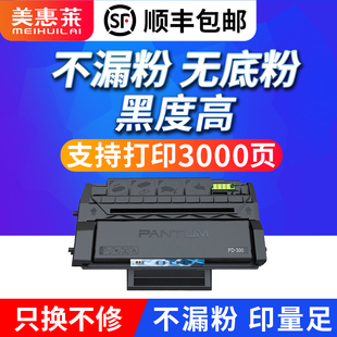 P3205DN 适用PANTUM奔图PD DL粉盒P3405DN墨粉盒 3205 P3100 3225 P3200墨盒P3500 300硒鼓P3405打印机P3255