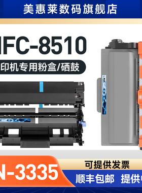 适用兄弟TN-3335粉盒TN750 DR-3350硒鼓HL-5440D 5450DN 5445D 6180DW MFC-8510DN 8515DN 8520打印机墨盒