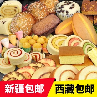 西藏蛋糕混装 包邮 休闲食品多口味 新疆 大礼包甜点零食面包好吃