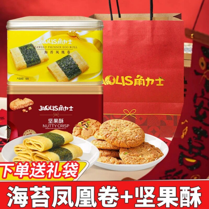 角力士蛋卷海苔凤凰卷传统糕点独立包装小零食办公室下午茶零食