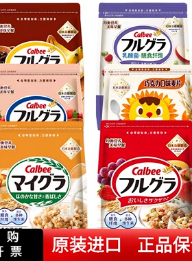卡乐比日本即食水果燕麦片