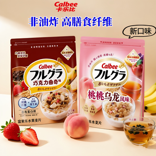 日本进口卡乐比即食水果麦片