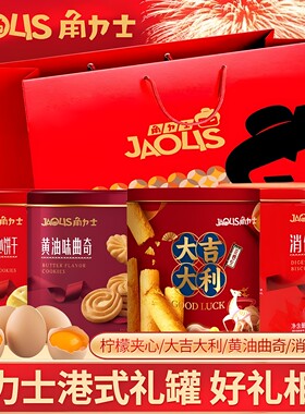 角力士什锦味夹心饼干238g铁罐