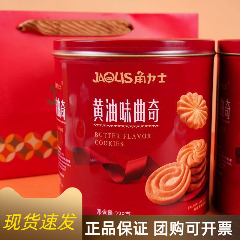 角力士黄油味曲奇饼干238g罐装