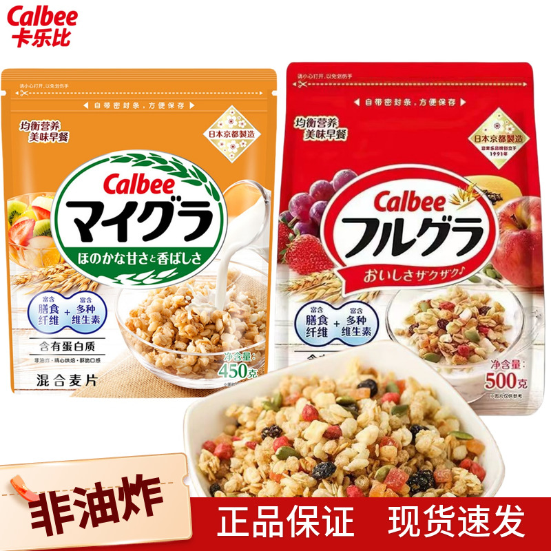 卡乐比Calbee水果原味燕麦片