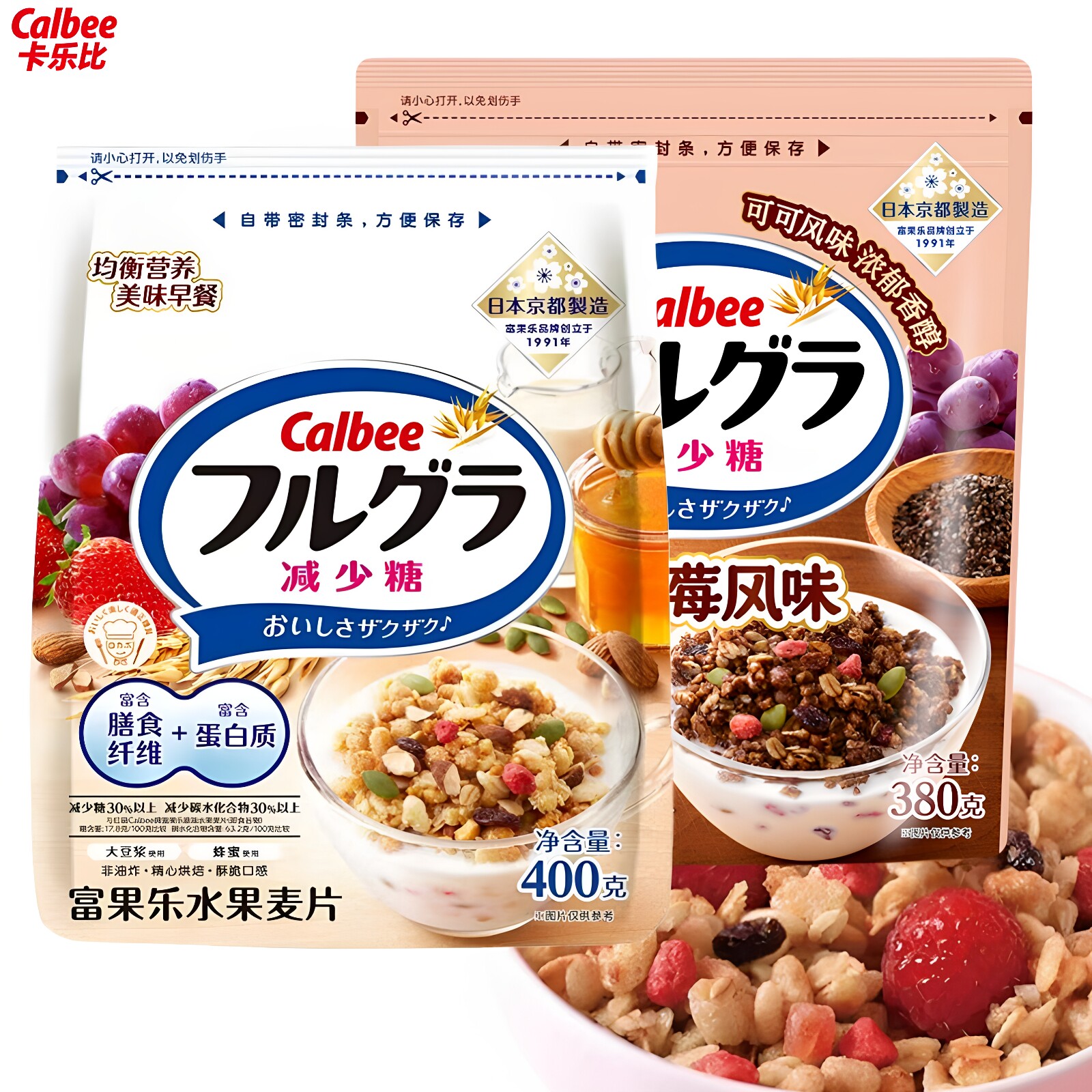 日本进口卡乐比calbee减少糖水果燕麦片400g可可莓代餐即食早餐