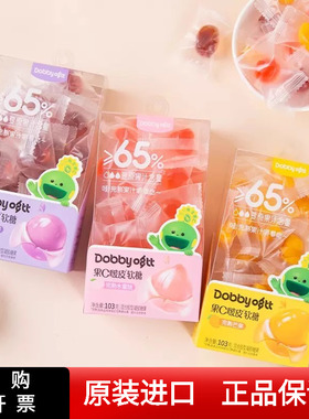 Dobby哆比果C啵皮软糖103g完熟果汁糖芒果水蜜桃葡萄剥皮爆浆软糖