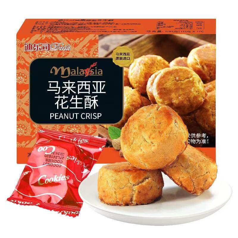 马来西亚进口迪乐司花生酥100g饼干糕点点心办公室休闲零食品特产