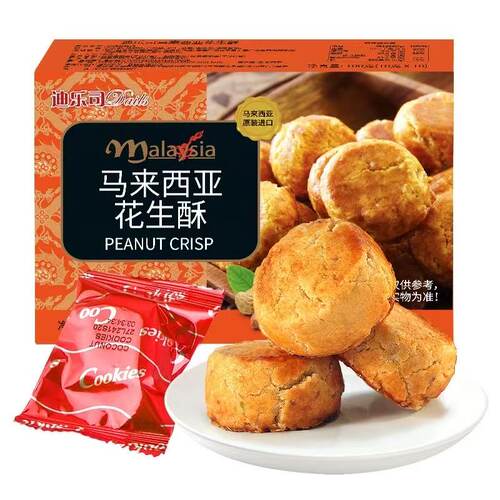 马来西亚进口迪乐司花生酥100g饼干糕点点心办公室休闲零食品特产