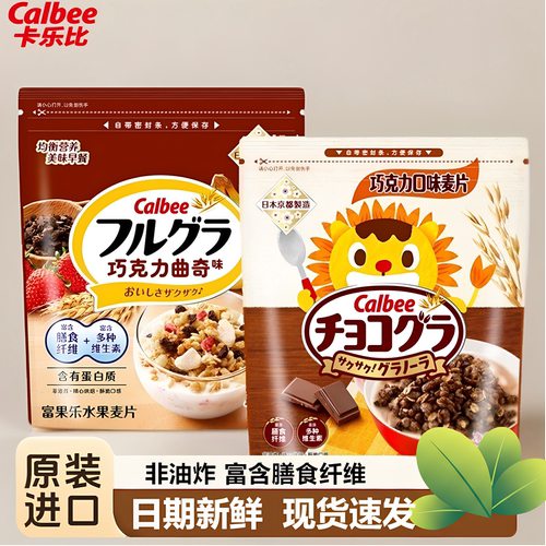 卡乐比巧克力儿童麦片