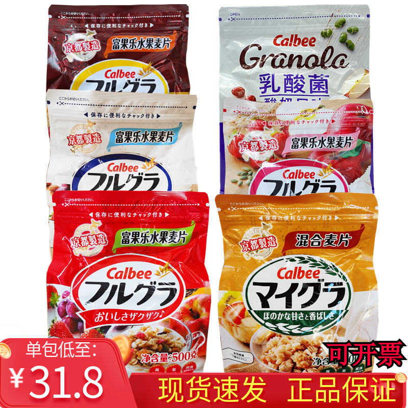 日本进口卡乐比Calbee富果乐水果燕麦片谷物早餐即食富含膳食纤维