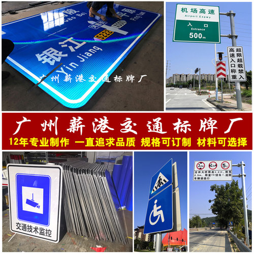 反光单悬臂高速交通定制路标