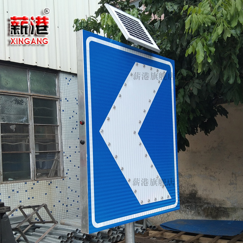 薪港led交通导行标识牌高速公路施工牌自主发光太阳能交通标志牌