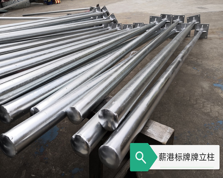 交通标志牌立杆镀锌管立柱基础