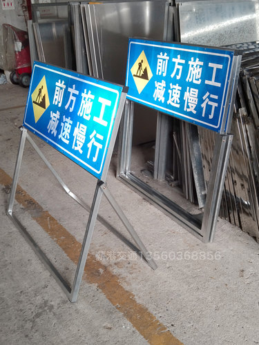 前方施工道路封闭警告牌车辆绕行禁止通行工地注意安全电力抢修牌 - 封面