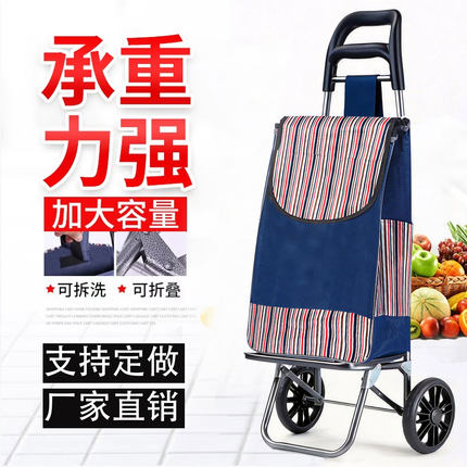 定做静音买菜小拉车家用新款可折叠爬楼轻便老年人超市购物手推车