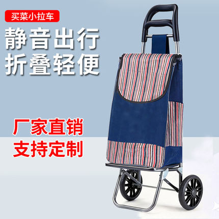 定做静音买菜小拉车家用新款可折叠爬楼轻便老年人超市购物手推车