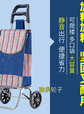 【便携式爬楼梯】购物买菜小拉车