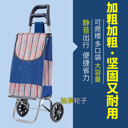 便携购物车爬楼梯买菜小拉车家用新款可折叠轻便老年人超市手推车
