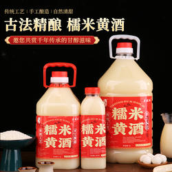 襄阳黄酒湖北特产纯白糯米酒洑汁酒醪糟早餐农家手工自酿房县工艺