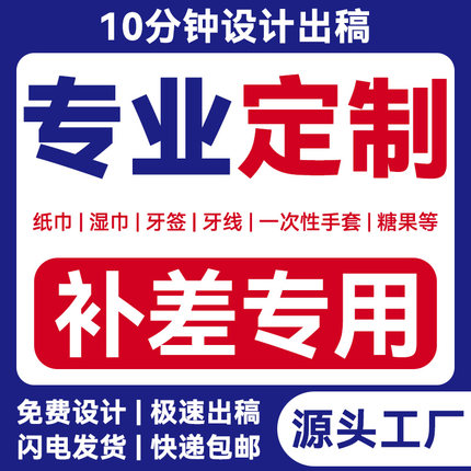 广告纸巾定制餐饮酒店荷包式小包式餐巾纸定做加厚手帕纸可印LOGO