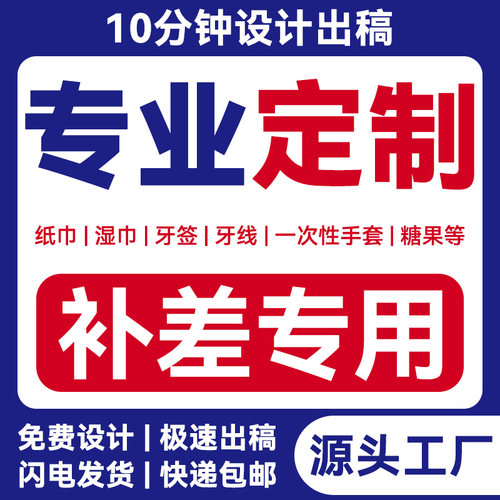 广告纸巾定制餐饮酒店餐巾纸定做