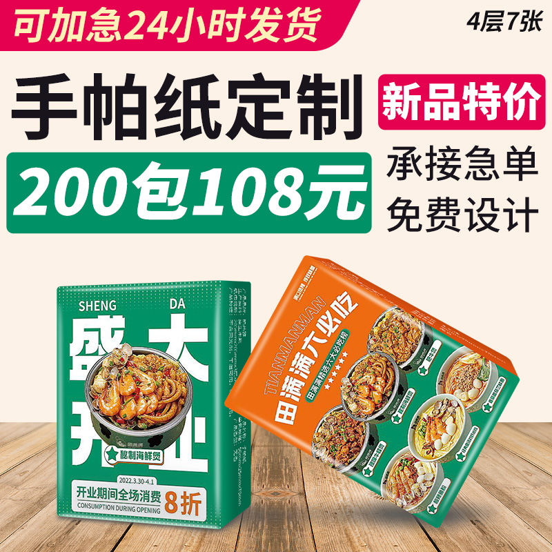 迷你手帕纸定制小包式餐巾纸定做广告企业开业便携式纸巾可印logo