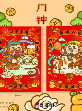 2026新年原创插画创意装饰对联节日可爱青龙白虎门神春联礼品门贴