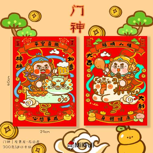 原创设计插画门神对联新春节门贴