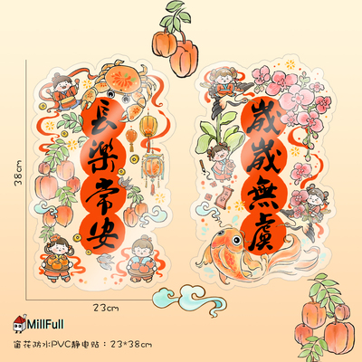 新春静电贴透明玻璃福字防水