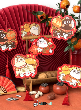 MillFull原创插画2026马年挂饰节日装饰流苏挂卡喜庆年花双面布置