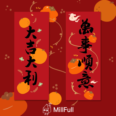 MillFull新春对联国风传统