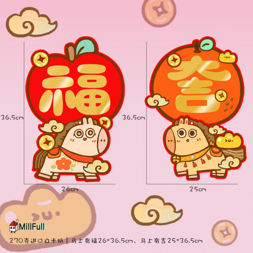 原创插画新年大门福字装饰对联套