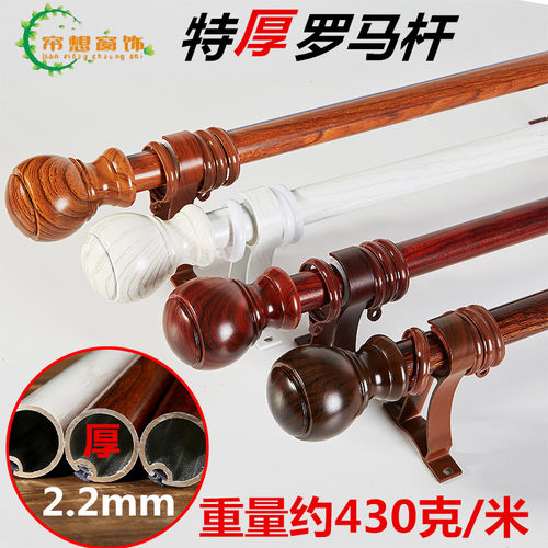罗马杆静音木纹加厚铝合金单双杆