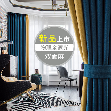 上海定制亚麻纯色简约北欧全遮光窗帘客厅卧室房间百分百遮光窗帘