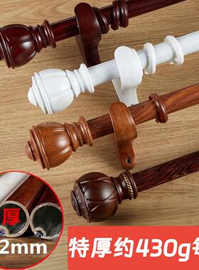 加厚铝合金仿实木纹静音罗马杆窗帘杆中式一整套全套轨道单杆双杆