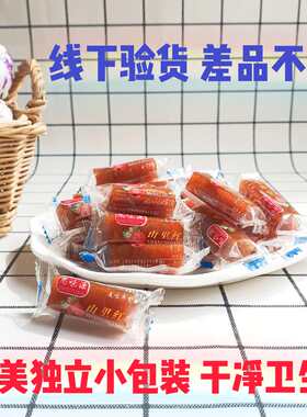 小时候山楂果丹皮硬干特产蜜饯