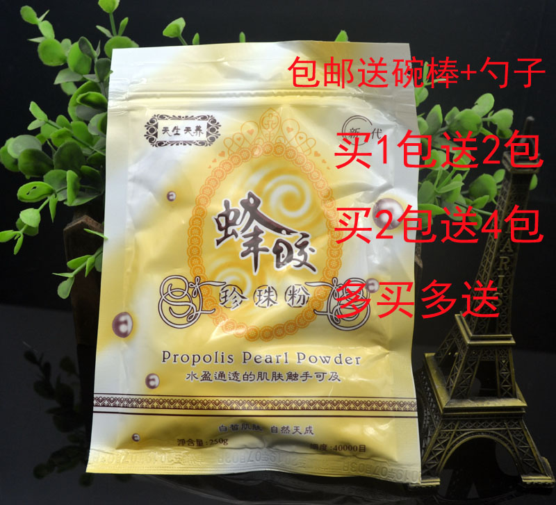 ÌìÉúÌìÑø·ä½ºÕäÖé·Û250g °×𪼡·ô²¹Ë®±£ÊªÃÀÈÝÔºÃæÄ¤ÄàÍâÓà °üÓÊ
