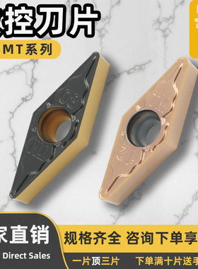 数控刀片菱形刀片VBMT160404-TM/160408/160408-TM 纳米涂层 耐磨
