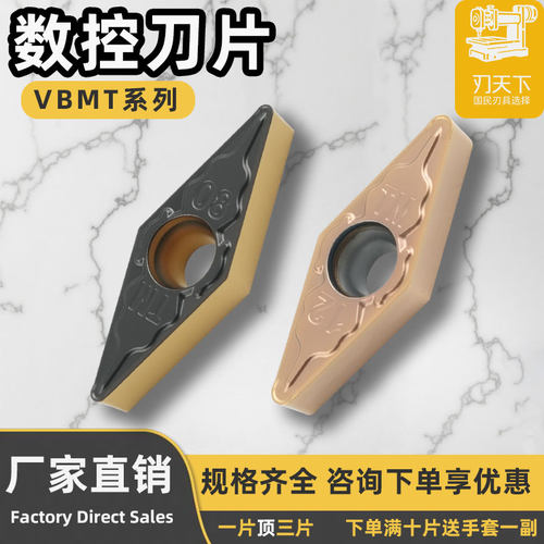 数控刀片菱形刀片VBMT160404-TM