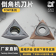 三角数控倒角机刀片TCMT16T304倒角内孔硬质合金钢件不锈钢通用刀