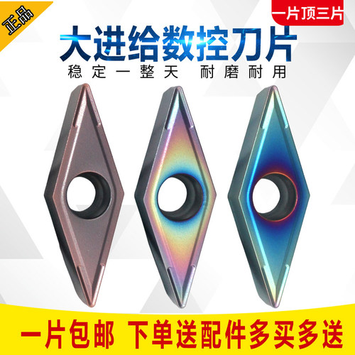 刃天下VCMT110304数控刀片