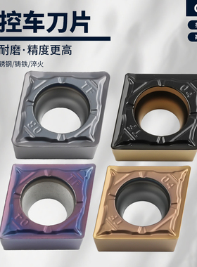 数控刀片菱形钢件专用CCMT09T304-TF CCMT09T308-TF 数控刀片
