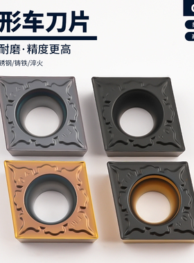 数控刀片菱形内孔车刀片CCMT120404-TM 08-TM钢件不锈钢加工耐磨