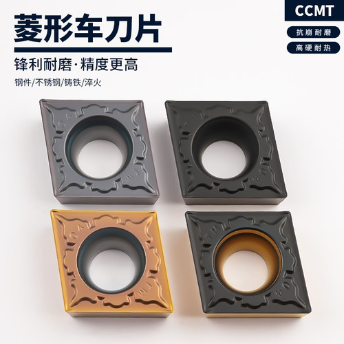 数控刀片菱形内孔车刀片CCMT120404-TM 08-TM钢件不锈钢加工耐磨