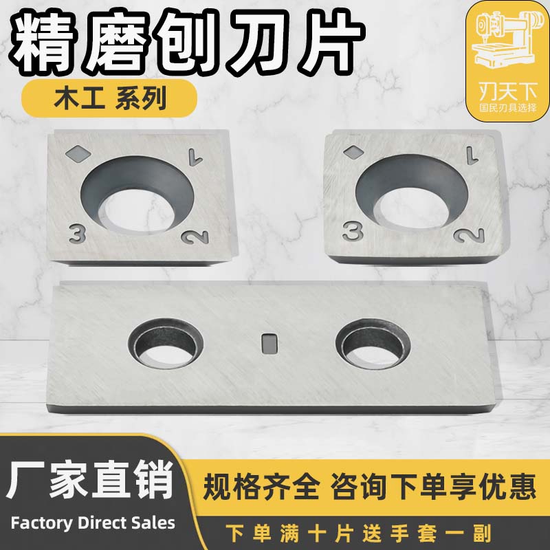 斜口30°舍弃式精磨刨刀片木工刀具12*12*2.2/14*14*2/15*15*2.5