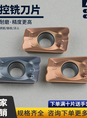 数控铣刀片AOKT113504PEER-VM 160416PEER硬质合金不锈钢铣床刀粒