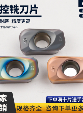 大R角数控铣圆弧铣刀片APMT160440PDER-H2钢件不锈钢淬火高硬刀粒