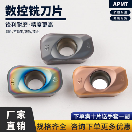 大R角数控铣圆弧铣刀片APMT160440PDER-H2钢件不锈钢淬火高硬刀粒