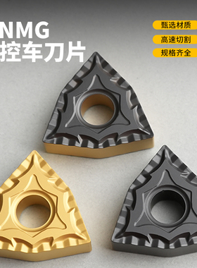数控刀片桃型双色外圆车刀片WNMG080404-CQ/080408-CQ 外圆车刀片